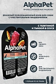 Ламистеры Alphapet Superpremium для собак с чувствительным пищеварением с телятиной и...