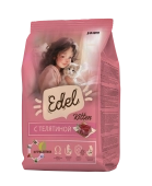 Сухой корм Edel Kitten Veel для любых котят, телятина