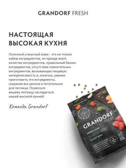 Сухой корм Grandorf Fresh Adult Medium & Maxi Lamb & Sweet Potato, для собак средних и крупных пород, ягненок и батат