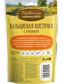 Деревенские Лакомства для собак всех пород кальциевая косточка с кроликом Деревенские Лакомства для собак всех пород кальциевая косточка с кроликом