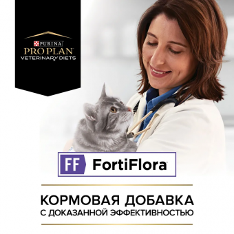 Кормовая добавка для кошек PRO PLAN® VETERINARY DIETS FortiFlora® для нормализации микрофлоры желудочно-кишечного тракта