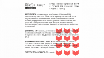 Корм AJO Dog Medium Adult с гречкой для взрослых собак средних пород