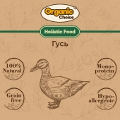 Банки Organic Сhoice 100% гусь для собак