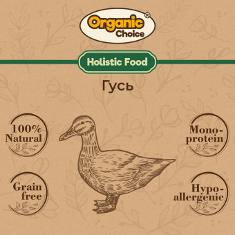 Банки Organic Сhoice 100% гусь для собак