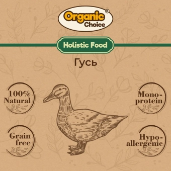 Банки Organic Сhoice 100% гусь для собак