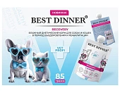 Паучи Best Dinner Vet Profi Recovery для кошек и собак при истощениии и выздоравлении