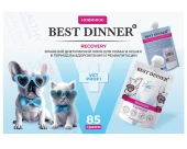 Паучи Best Dinner Vet Profi Recovery для кошек и собак при истощениии и выздоравлении