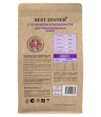 Сухой Корм Best Dinner Holistic Hypo Adult Steril Cat Lamb & Basil для стерилиз. кошек...