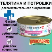 Консервы Best Dinner Vet Profi Exclusive Gastro Intestinal для собак с чувствительным...