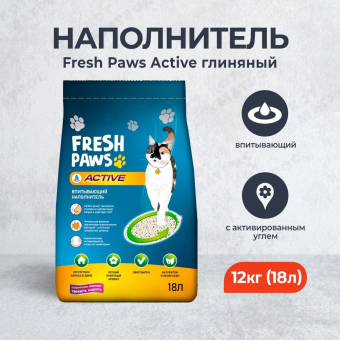 Впитывающий наполнитель Fresh Paws Active для кошачьего туалета с активированным углём