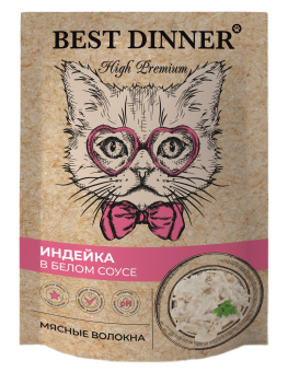 Паучи Best Dinner High Premium для кошек. Индейка в белом соусе волокна филе грудки