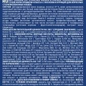 Корм Брит Премиум для кастрированных котов с лососем и курицей