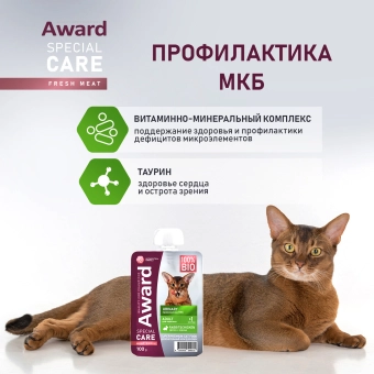 Паучи Award Special Care Urinary "мясное пюре" для взрослых кошек для профилактики МКБ из курицы с кроликом