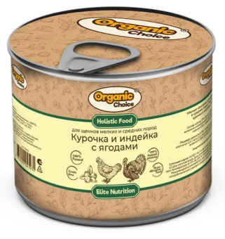 Банки Organic Choice для щенков мелких и средних пород с курочкой, индейкой и ягодами