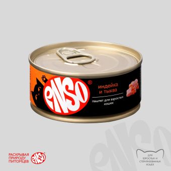 Банки Enso Basic полнорационный корм для взрослых кошек паштет с индейкой и тыквой