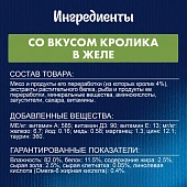 Паучи Felix для кошек аппетитные кусочки с кроликом кусочки в желе Паучи Felix для кошек аппетитные кусочки с кроликом кусочки в желе