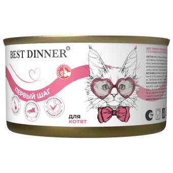 Консервы Best Dinner "Первый шаг" для котят с 3-х недельного возраста, для беременных и кормящих кошек