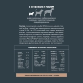 Корм Alphapet Superpremium для взрослых собак мелких пород с чувствительным...