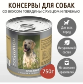 Банки Dog Lunch для собак с говядиной, рубцом и печенью в желе
