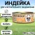 Консервы Best Dinner High Premium для собак. Натуральная Индейка Консервы Best Dinner High Premium для собак. Натуральная Индейка