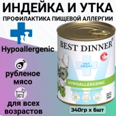 Консервы Best Dinner Vet Profi Exclusive Hypoallergenic для собак при пищевой аллергии...