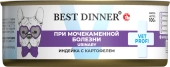 Банки Best Dinner Exclusive Urinary для собак с профилактикой мочекаменной болезни с...