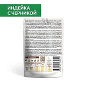 Паучи Sirius для кошек с чуствительным пищеварением кусочки в соусе с индейкой и черникой Паучи Sirius для кошек с чуствительным пищеварением кусочки в соусе с индейкой и черникой