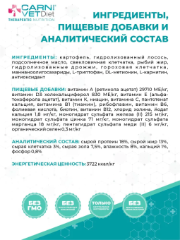 Корм Carni Vet Diet Dog Super Defense для собак при пищевой непереносимости и аллергии