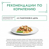 Влажный корм Гурмэ Натуральные рецепты для кошек, томленая индейка с горошком Влажный корм Гурмэ Натуральные рецепты для кошек, томленая индейка с горошком