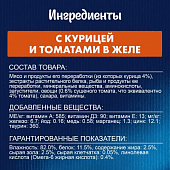 Влажный корм Felix Аппетитные кусочки для взрослых кошек с курицей и томатами в желе Влажный корм Felix Аппетитные кусочки для взрослых кошек с курицей и томатами в желе
