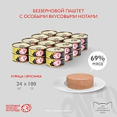 Банки Enso Basic полнорационный корм для взрослых кошек паштет с курицей и брусникой Банки Enso Basic полнорационный корм для взрослых кошек паштет с курицей и брусникой