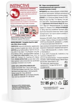 Royal Canin Instinctive корм консервированный для взрослых кошек, желе