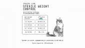 Сухой Корм AJO Cat Sterile Weight Control для стерилизованных кошек контроль веса Сухой Корм AJO Cat Sterile Weight Control для стерилизованных кошек контроль веса