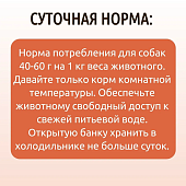 Банки Dog Lunch Здоровое меню для собак с ягненком с индейкой в соусе Банки Dog Lunch Здоровое меню для собак с ягненком с индейкой в соусе