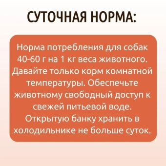 Банки Dog Lunch Здоровое меню для собак с ягненком с индейкой в соусе