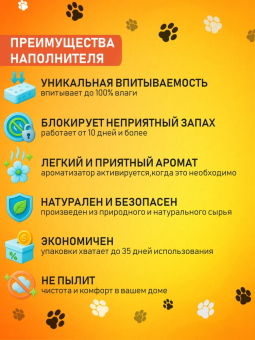 Впитывающий наполнитель Fresh Paws Power для кошачьего туалета