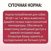 Банки Dog Lunch Здоровое меню для собак с говядиной в соусе Банки Dog Lunch Здоровое меню для собак с говядиной в соусе