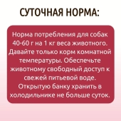 Банки Dog Lunch Здоровое меню для собак с говядиной в соусе