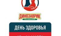 День Здоровья в магазине по адресу ул. Федеративный проспект, д. 15