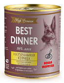 Консервы Best Dinner High Premium для собак. Натуральная Курица 340г Консервы Best Dinner High Premium для собак. Натуральная Курица 340г