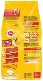 Корм Pedigree для взрослых собак малых пород с говядиной