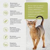 Сухой Корм Brit Care Cat Indoor Stool Odour Reduction для взрослых кошек с индейкой и лососем с уменьшением запаха из лотка
