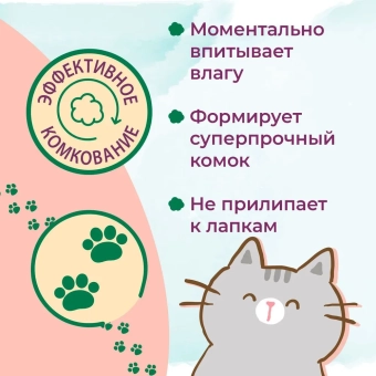 Наполнитель Toshiko комкующийся для кошачьего лотка бентонитовый с запахом сакуры