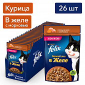 Паучи Felix Sensations для кошек с курицей в желе с морковью