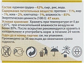Консервы Brit Care Chicken Breast&Cheese для кошек с куриной грудкой и сыром Консервы Brit Care Chicken Breast&Cheese для кошек с куриной грудкой и сыром