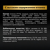 Сухой Корм Pro Plan Optidigest Robust для взрослых собак крупных пород мощного телослож. ягненок ПРОМОПАК