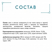 Влажный корм Гурмэ Перл Мясной Дуэт для взрослых кошек, со вкусом язык и телятина, нежное филе в со Влажный корм Гурмэ Перл Мясной Дуэт для взрослых кошек, со вкусом язык и телятина, нежное филе в со