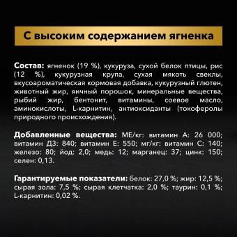 Корм Pro Plan Optidigest Robust для взрослых собак крупных пород мощного телослож. ягненок ПРОМОПАК