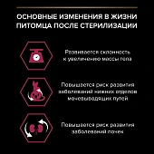 Сухой Корм PRO PLAN Sterilised SAVOURY DUO для стерилизованных кошек привередливых в еде c двойным вкусом трески и форели Сухой Корм PRO PLAN Sterilised SAVOURY DUO для стерилизованных кошек привередливых в еде c двойным вкусом трески и форели