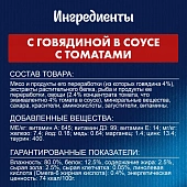 Влажный корм Felix Аппетитные кусочки для взрослых кошек с говядиной и томатами в соусе Влажный корм Felix Аппетитные кусочки для взрослых кошек с говядиной и томатами в соусе